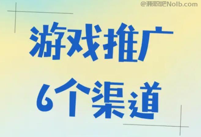 云南游戏推广赚佣金的平台有哪些 第1张 云南游戏推广赚佣金的平台有哪些 第1张