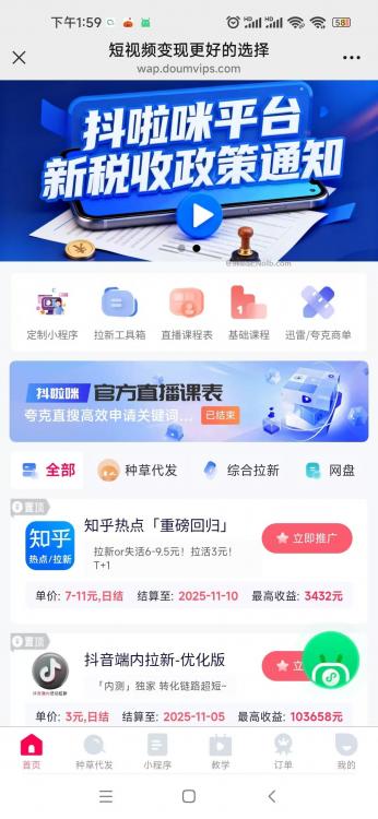 云南抖啦咪是什么平台-一个专注短视频流量变现的平台! 第4张 云南抖啦咪是什么平台-一个专注短视频流量变现的平台! 第4张